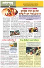 Dainik Tribune (Sargam)