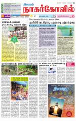 Kanyakumari-Nagarcoil Supplement