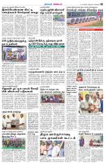 Nagarcoil Supplement