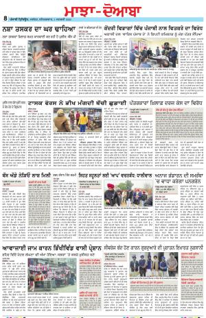 Punjabi Tribune (Majha/Doaba)