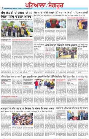 Punjabi Tribune (Patiala-Sangrur)