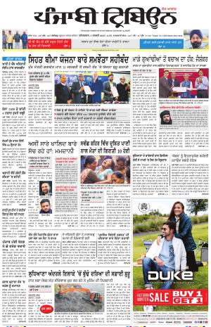 Punjabi Tribune