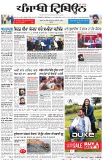 Punjabi Tribune (Delhi Edition)