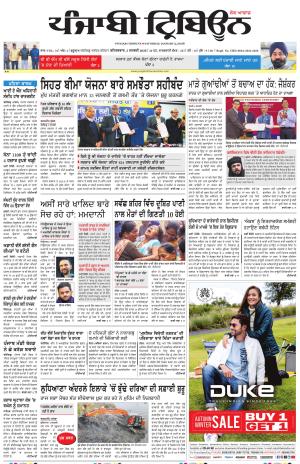 Punjabi Tribune (Delhi Edition)