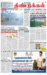 Dindigul-Madurai Supplement