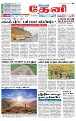 Theni-Madurai Supplement