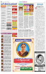 Nellai District-Tirunelveli Supplement