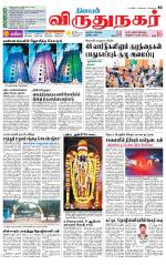 Virudhunagar-Madurai Supplement