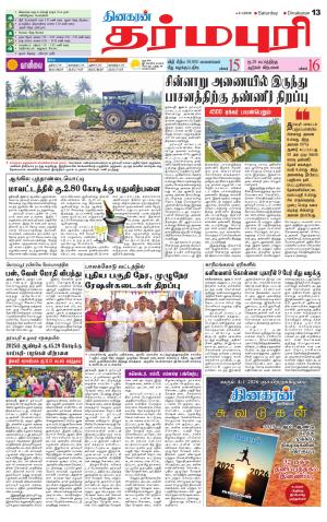 Dharmapuri-Salem Supplement