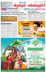 Villupuram Supplement