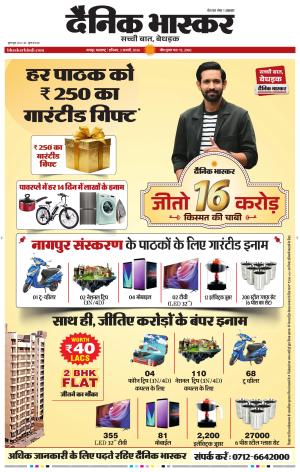 नागपुर-विदर्भ