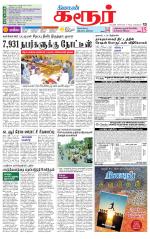 Karur-Trichy Supplement
