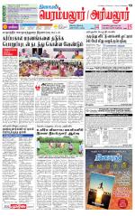Perambalur-Trichy Supplement