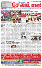 Managaram-Salem Supplement