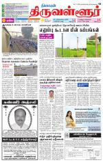 Tiruvellore-Chennai Supplement