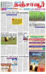 Thanjavur-Trichy Supplement