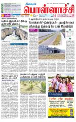 Pollachi-Coimbatore Supplement