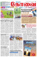 Coimbatore Supplement