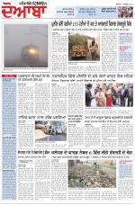 Punjabi Tribune (Doaba)