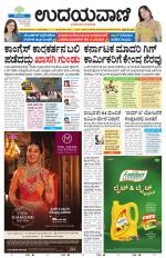 Hubballi Edition