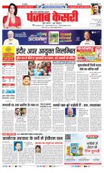Noida - Punjab Kesari