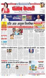 Meerut - Punjab Kesari