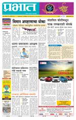 अहमदनगर आवृत्ती