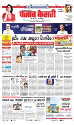 Faridabad - Punjab Kesari