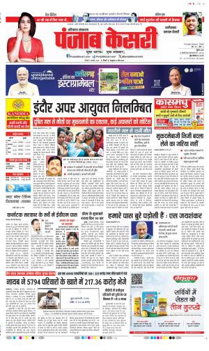  Date 03-01-2026 Punjab Kesari Faridabad