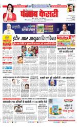 Hariyana Main - Punjab Kesari