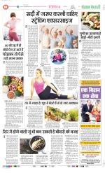 Punjab Kesari Health