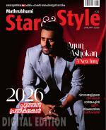 Star & Style
