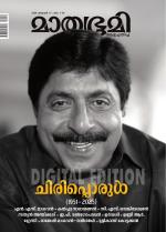 Mathrubhumi Weekly