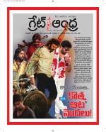 Great Andhra Epaper