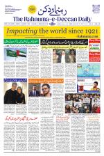 The Rahnuma - E- Deccan Daily