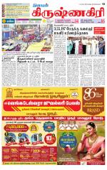 Krishnagiri-Salem Supplement