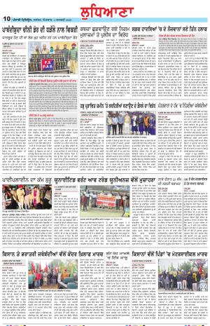 Punjabi Tribune (Ludhiana)