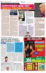 Nagarcoil Supplement