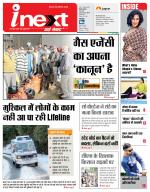 Dehradun Hindi ePaper, Dehradun Hindi Newspaper - InextLive