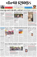 Punjabi Tribune