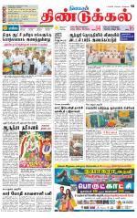 Dindigul-Madurai Supplement