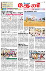 Theni-Madurai Supplement