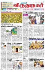 Virudhunagar-Madurai Supplement