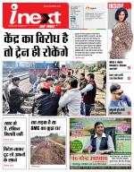 Gorakhpur Hindi ePaper, Gorakhpur Hindi Newspaper - InextLive