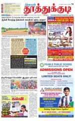 Tuticorin-Tirunelveli Supplement