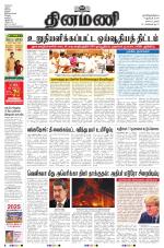 Dinamani - Nagapattinam