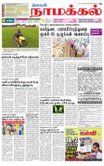 Namakkal-Salem Supplement