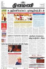 Dinamani - Dindigul & Theni