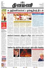 Dinamani - Erode & Ooty