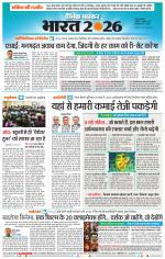 नागपुर-विदर्भ